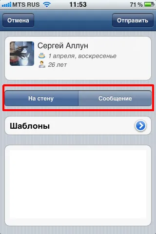 Нагадування про дні народження друзів вконтакте в iphone (народження ваших друзів) Нагадування про дні народження друзів вконтакте в iphone