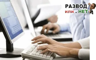 Набір тексту в інтернеті реальні вакансії роботи на дому або обман (тексту) Набір тексту в інтернеті реальні вакансії роботи на дому або обман