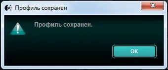 Налаштовуємо автокач logitech g300