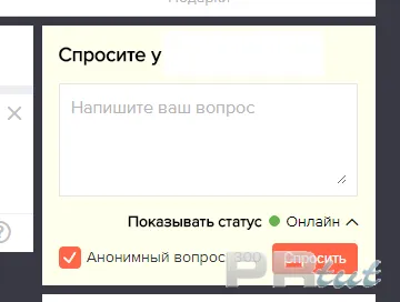 Накрутка питань на аск онлайн швидко