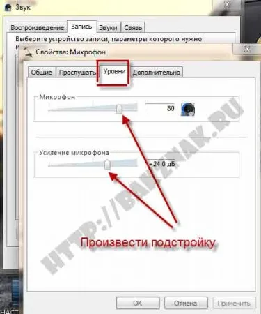 Налаштуйте гучність мікрофону в ноутбуці, комп'ютер плюс інтернет (ноутбуці) Налаштуйте гучність мікрофону в ноутбуці, комп'ютер плюс інтернет
