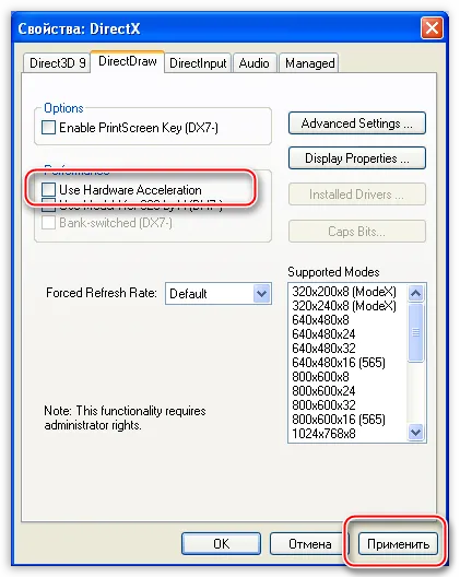 Налаштування directx на продуктивність