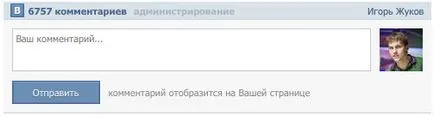 Накрутка комментов вконтакте
