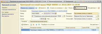 Налаштування фіскального реєстратора штрих-м (жкг) Налаштування фіскального реєстратора штрих-м