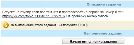 Накрутка голосів в опитуванні вконтакте безкоштовно (голосів) Накрутка голосів в опитуванні вконтакте безкоштовно