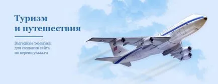 На яку тематику вигідно створити сайт (створити) На яку тематику вигідно створити сайт