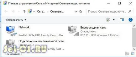 Сумісність 2-х і більше комп'ютерів в локальну мережу на oc windows 10 (основні параметри мережі) Сумісність 2-х і більше комп'ютерів в локальну мережу на oc windows 10