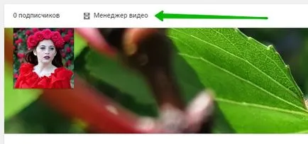 Налаштування ютуб каналу або як налаштувати youtube (частина 4) - топ (ютуб) Налаштування ютуб каналу або як налаштувати youtube (частина 4) - топ