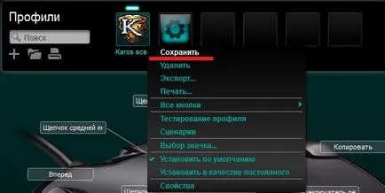 Налаштовуємо автокач logitech g300