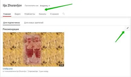 Налаштування ютуб каналу або як налаштувати youtube (частина 4) - топ (youtube) Налаштування ютуб каналу або як налаштувати youtube (частина 4) - топ