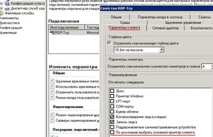 Налаштування easy print в windows server 2008 r2
