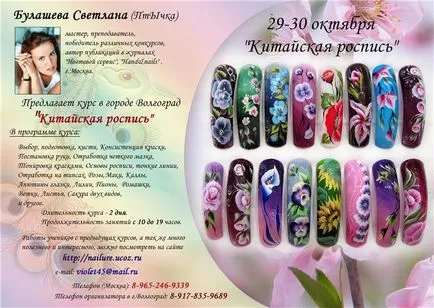 Nail design - форум нейл майстрів - перегляд теми - архів курсів від птичкі (design) Nail design - форум нейл майстрів - перегляд теми - архів курсів від птичкі