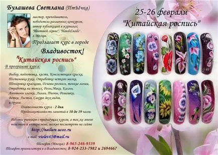 Nail design - форум нейл майстрів - перегляд теми - архів курсів від птичкі (nail) Nail design - форум нейл майстрів - перегляд теми - архів курсів від птичкі