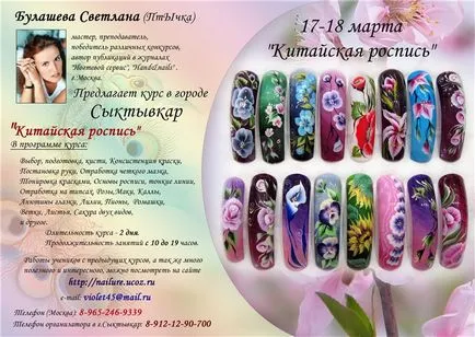 Nail design - форум нейл майстрів - перегляд теми - архів курсів від птичкі (design) Nail design - форум нейл майстрів - перегляд теми - архів курсів від птичкі