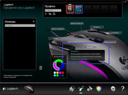 Налаштовуємо автокач logitech g300