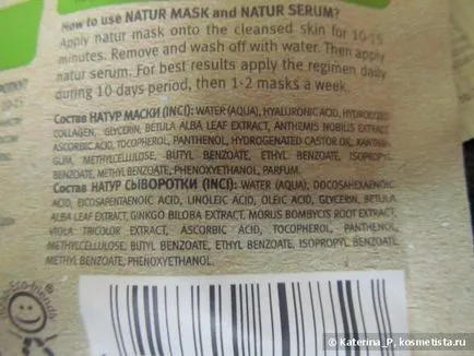 Справжній порятунок з масками dizao express (natural) відгуки
