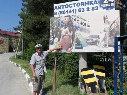 На ниві на чорне море