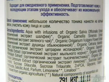 Natura siberica тонік, сироватка і нічний крем для жирної та комбінованої шкіри (siberica) Natura siberica тонік, сироватка і нічний крем для жирної та комбінованої шкіри