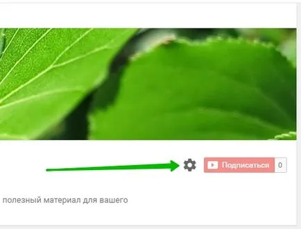 Налаштування ютуб каналу або як налаштувати youtube (частина 4) - топ (каналу) Налаштування ютуб каналу або як налаштувати youtube (частина 4) - топ