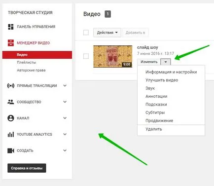 Налаштування ютуб каналу або як налаштувати youtube (частина 4) - топ (youtube) Налаштування ютуб каналу або як налаштувати youtube (частина 4) - топ