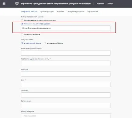 Написати листа президенту варіанти звернення до путину (звернення) Написати листа президенту варіанти звернення до путину