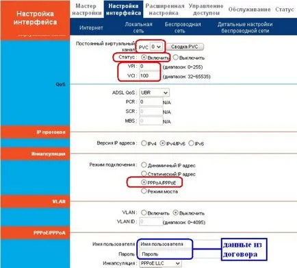 Налаштування роутера qtech qdsl 1040, qbr 2041 Ростелеком (qtech) Налаштування роутера qtech qdsl 1040, qbr 2041 Ростелеком