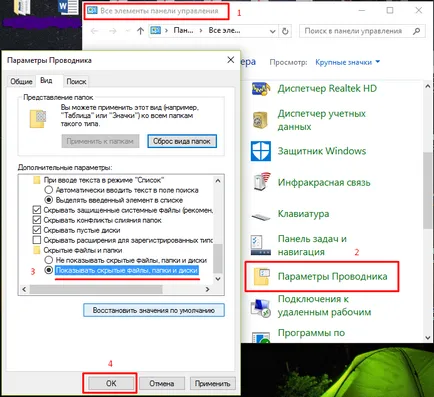 My web shield що це за програма, як видалити вручну вірус