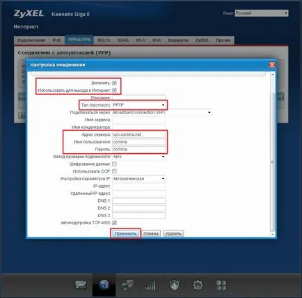 Налаштування zyxel keenetic 2 (ii) (настройка) Налаштування zyxel keenetic 2 (ii)