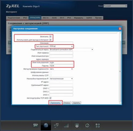 Налаштування zyxel keenetic 2 (ii) (настройка) Налаштування zyxel keenetic 2 (ii)