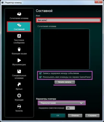 Налаштовуємо автокач logitech g300