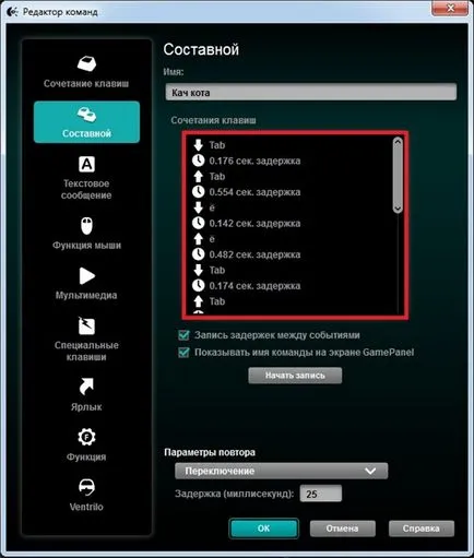 Налаштовуємо автокач logitech g300