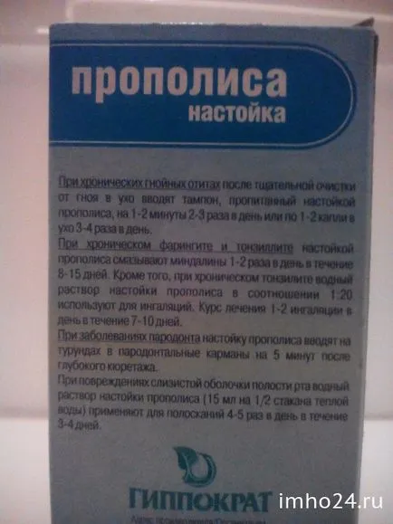 Настоянка прополісу відгуки
