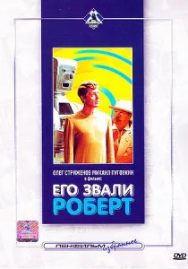 Не треба засмучуватися (2010) - дивитись онлайн