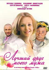 Не треба засмучуватися (2010) - дивитись онлайн