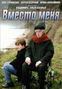 Не треба засмучуватися (2010) - дивитись онлайн