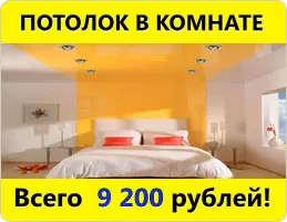 Натяжні стелі під ключ, стиль-стелю 2016 (натяжні) Натяжні стелі під ключ, стиль-стелю 2016