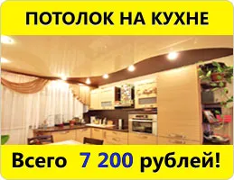 Натяжні стелі під ключ, стиль-стелю 2016 (установка натяжних стель під ключ) Натяжні стелі під ключ, стиль-стелю 2016