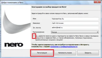 Nero 10 ключ активації - активувати неро multimedia suite platinum hd 10 (скачали) Nero 10 ключ активації - активувати неро multimedia suite platinum hd 10
