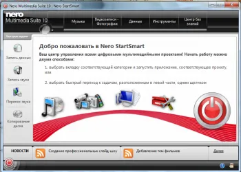 Nero 10 ключ активації - активувати неро multimedia suite platinum hd 10 (сайті) Nero 10 ключ активації - активувати неро multimedia suite platinum hd 10