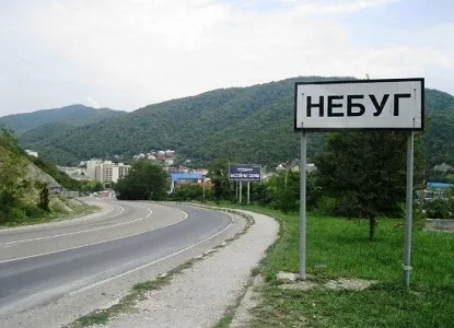 Небуг, Туапсинському районі