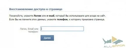 Кілька способів як видалити сторінку вконтакте (сторінку контакті назавжди) Кілька способів як видалити сторінку вконтакте