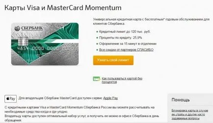 Неіменною карта ощадбанку плюси і мінуси (карта) Неіменною карта ощадбанку плюси і мінуси