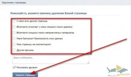 Кілька способів як видалити сторінку вконтакте (вконтакте) Кілька способів як видалити сторінку вконтакте