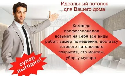Натяжні стелі під ключ