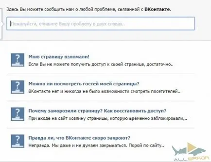 Кілька способів як видалити сторінку вконтакте (сторінку) Кілька способів як видалити сторінку вконтакте