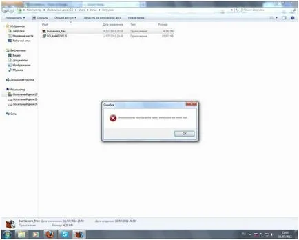 Чи не відкриваються файли exe і ярлики на робочому столі стали білими що робити (відкриваються файл exe ярлик робочий стіл став білий) Чи не відкриваються файли exe і ярлики на робочому столі стали білими що робити