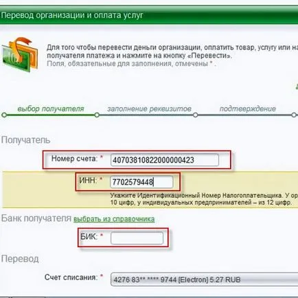 Призначення платежу що писати в ощадбанк онлайн (писати) Призначення платежу що писати в ощадбанк онлайн