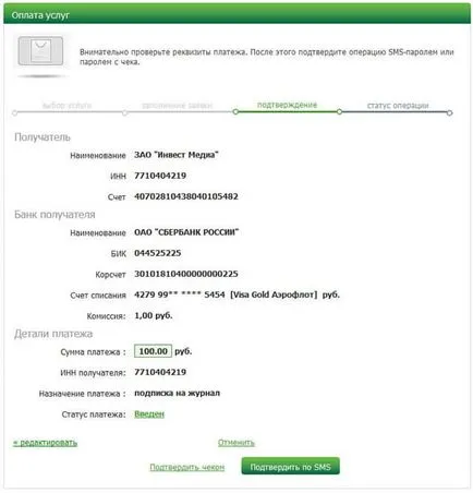Призначення платежу що писати в ощадбанк онлайн (онлайн) Призначення платежу що писати в ощадбанк онлайн