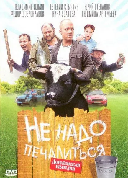 Не треба засмучуватися (2010) - дивитись онлайн