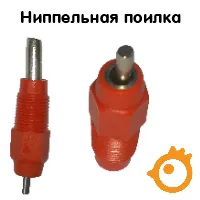 Ніпельні поїлки - поради по установці (поради) Ніпельні поїлки - поради по установці